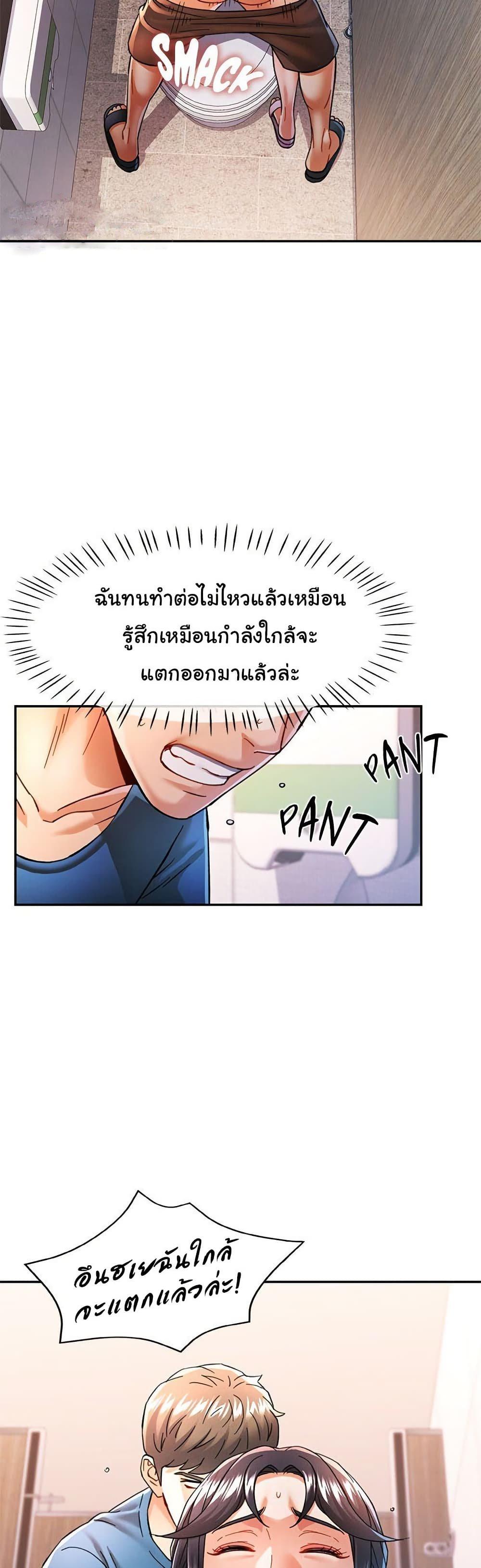 In Her Place – In Her Place – ตอนที่ 48 หน้า 38