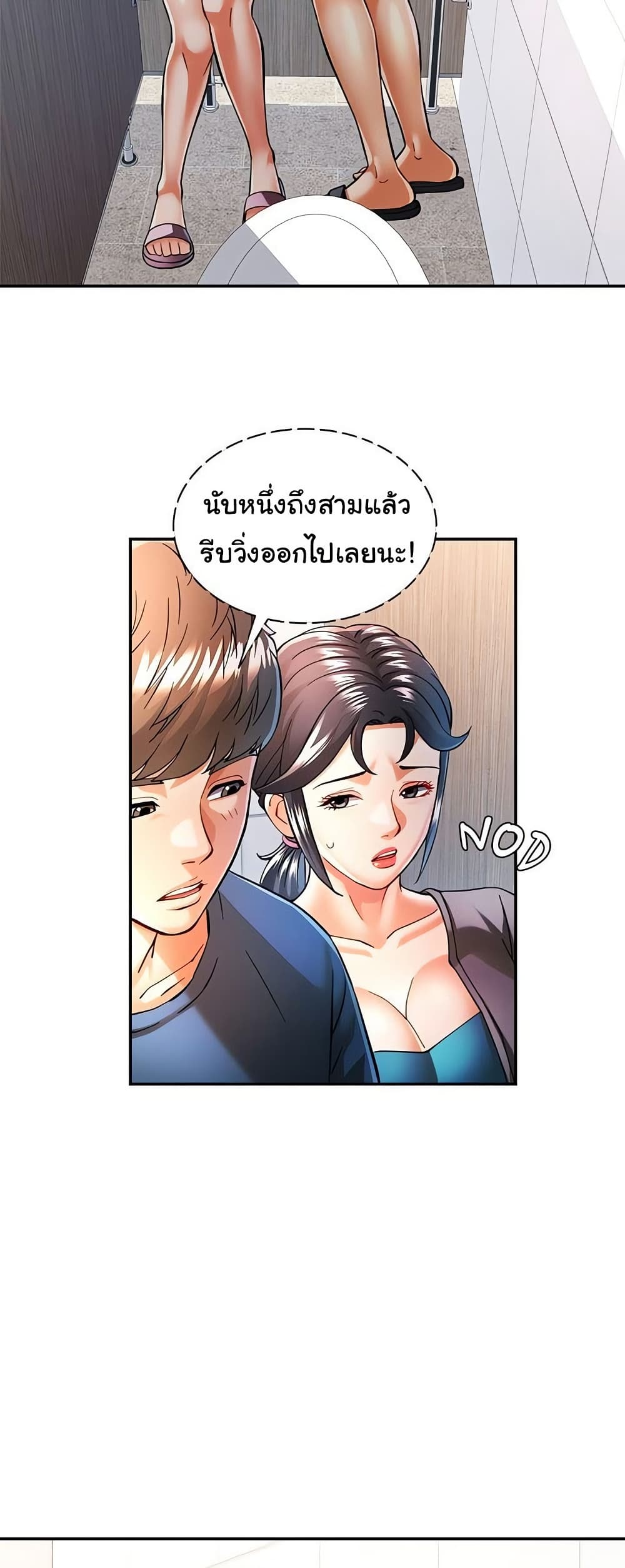 In Her Place – In Her Place – ตอนที่ 49 หน้า 7