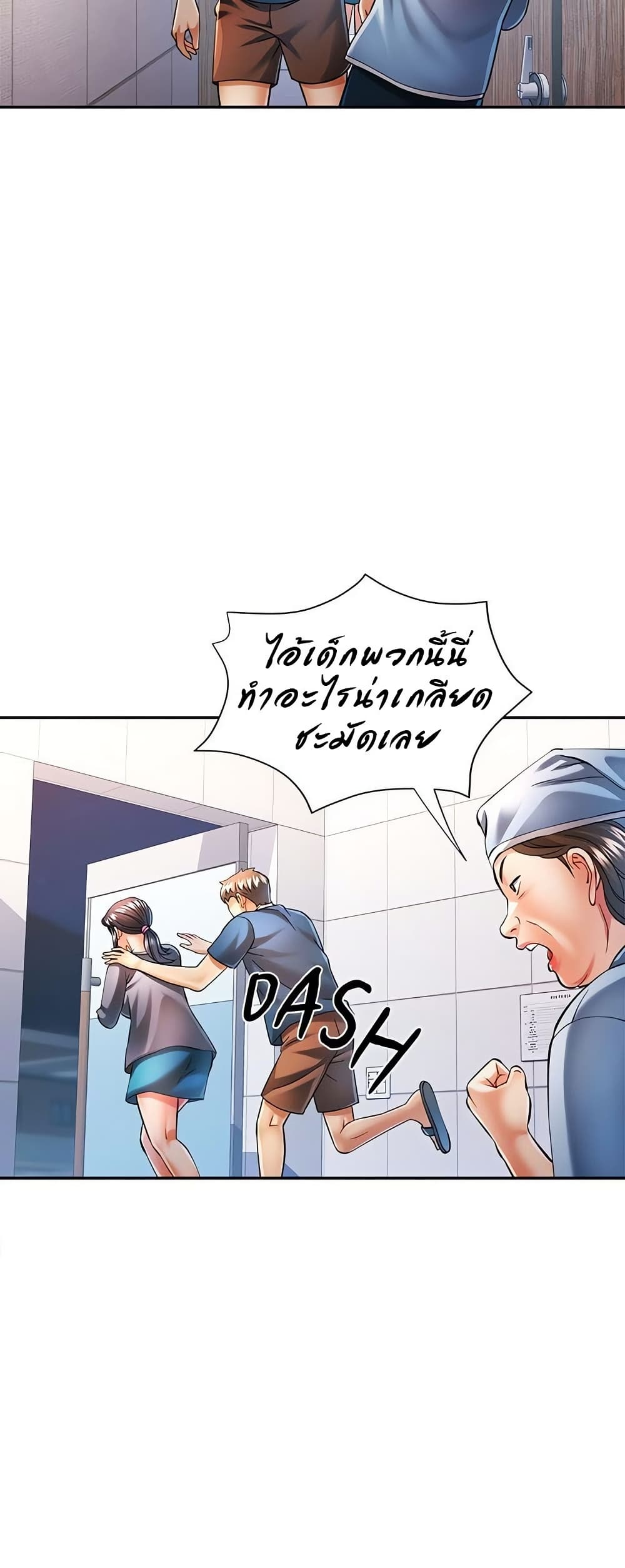 In Her Place – In Her Place – ตอนที่ 49 หน้า 9
