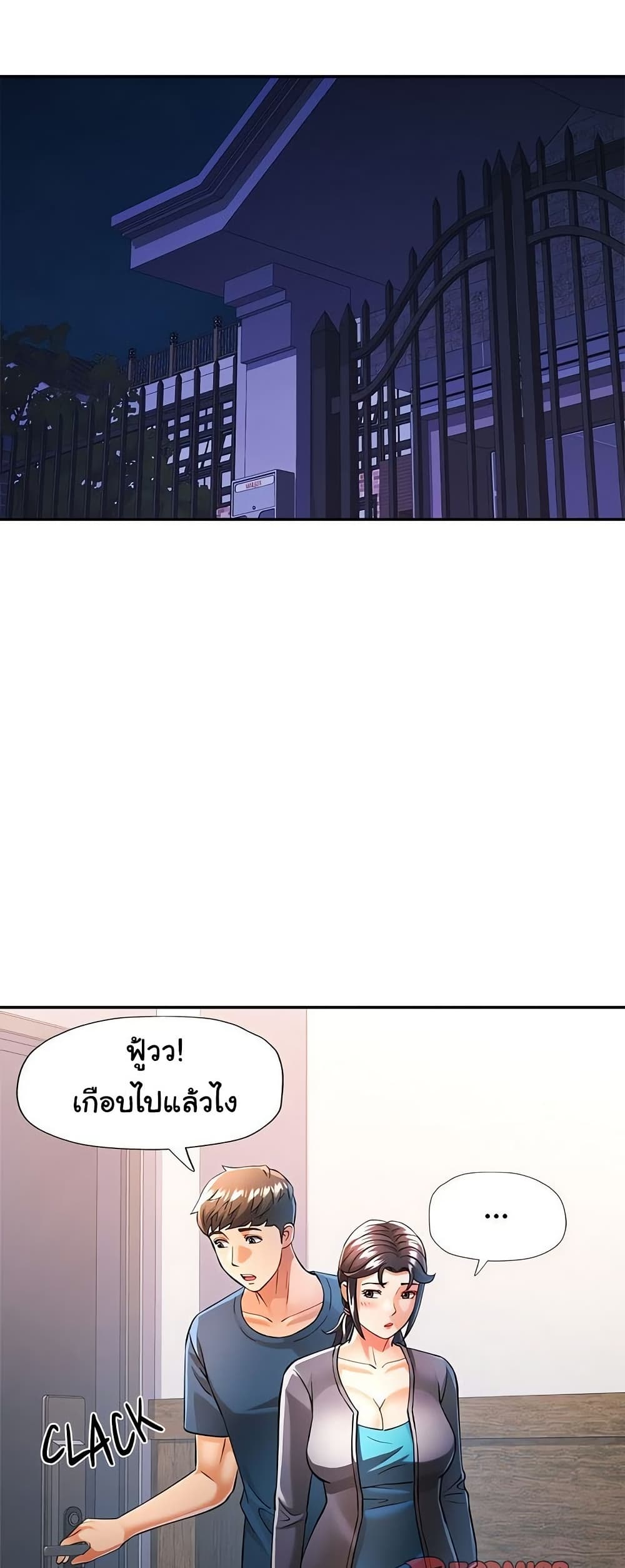 In Her Place – In Her Place – ตอนที่ 49 หน้า 10