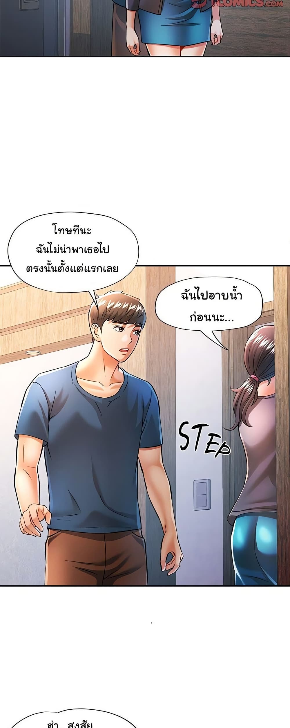 In Her Place – In Her Place – ตอนที่ 49 หน้า 11