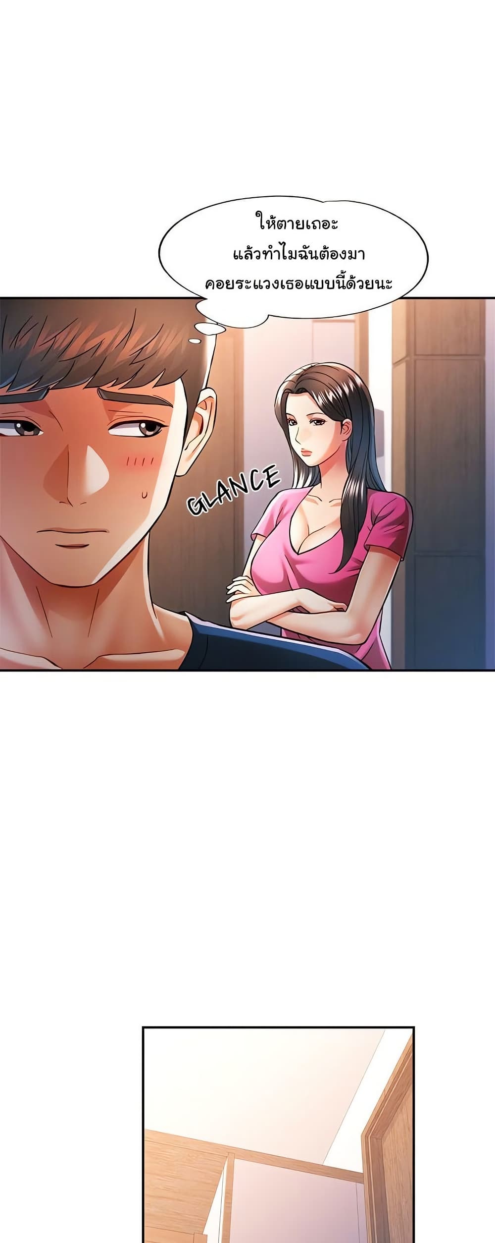 In Her Place – In Her Place – ตอนที่ 49 หน้า 14