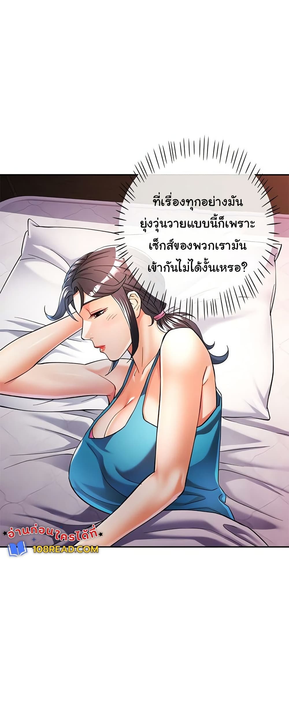 In Her Place – In Her Place – ตอนที่ 49 หน้า 16