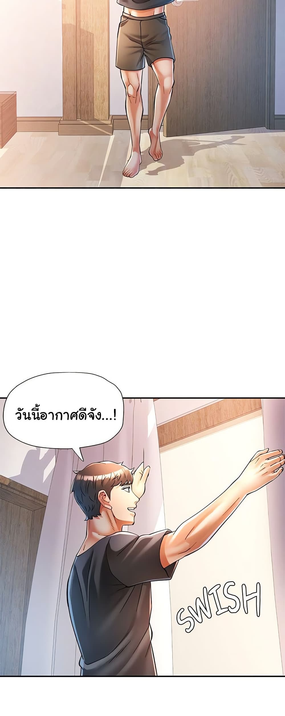 In Her Place – In Her Place – ตอนที่ 49 หน้า 18