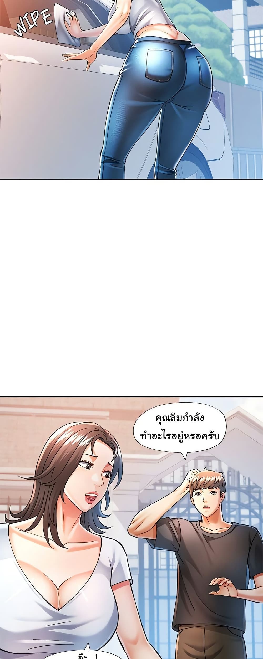 In Her Place – In Her Place – ตอนที่ 49 หน้า 20