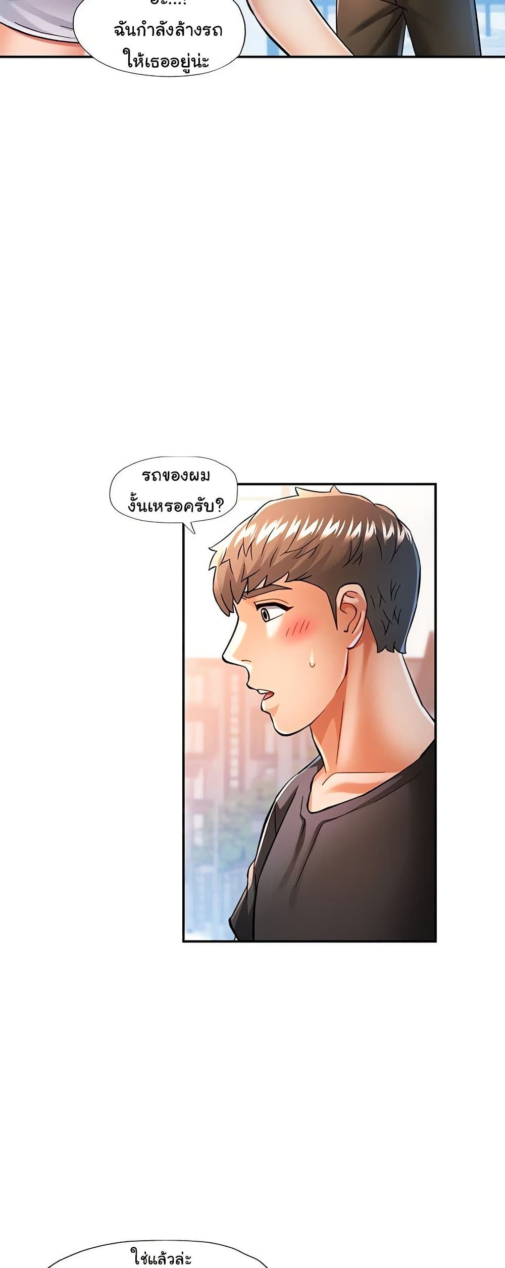 In Her Place – In Her Place – ตอนที่ 49 หน้า 21