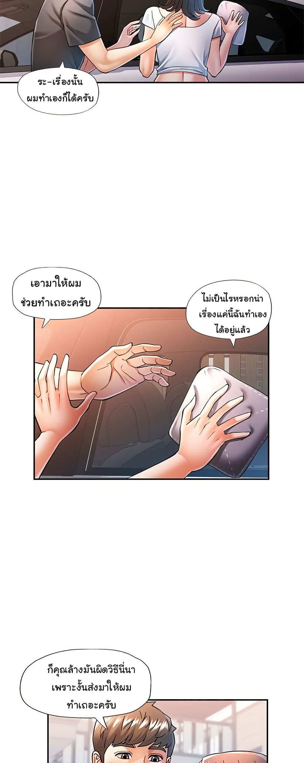 In Her Place – In Her Place – ตอนที่ 49 หน้า 23