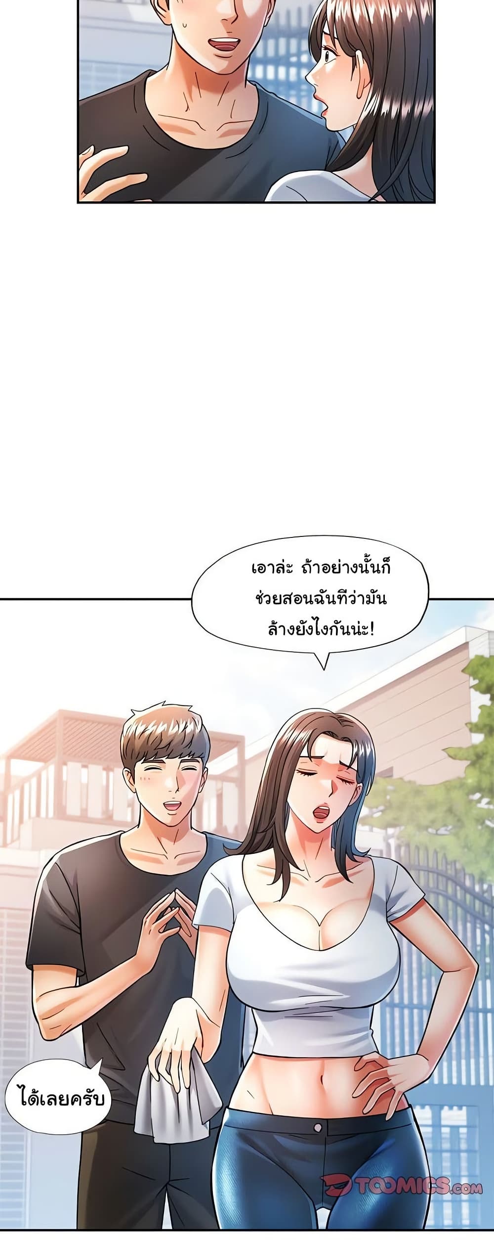 In Her Place – In Her Place – ตอนที่ 49 หน้า 24