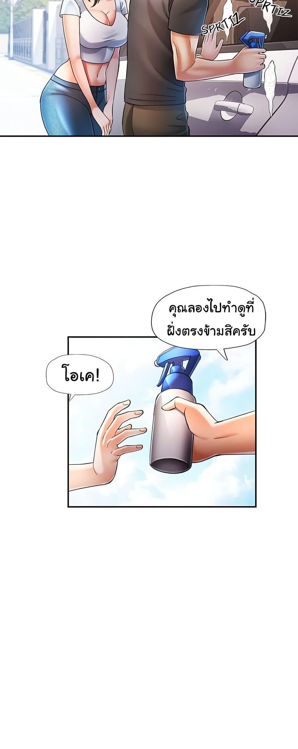 In Her Place – In Her Place – ตอนที่ 49 หน้า 26