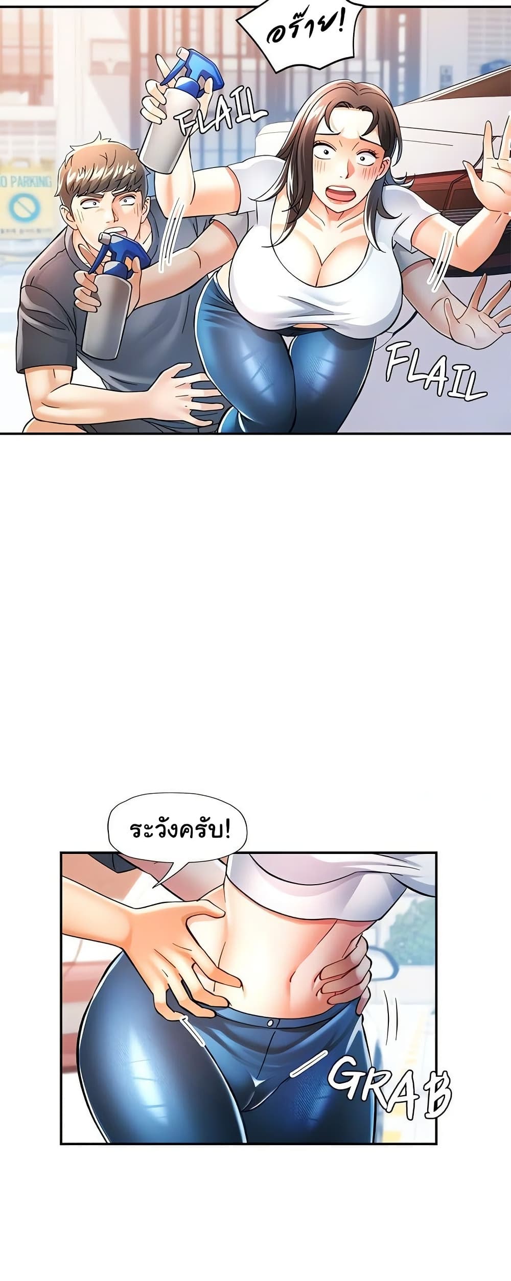 In Her Place – In Her Place – ตอนที่ 49 หน้า 29