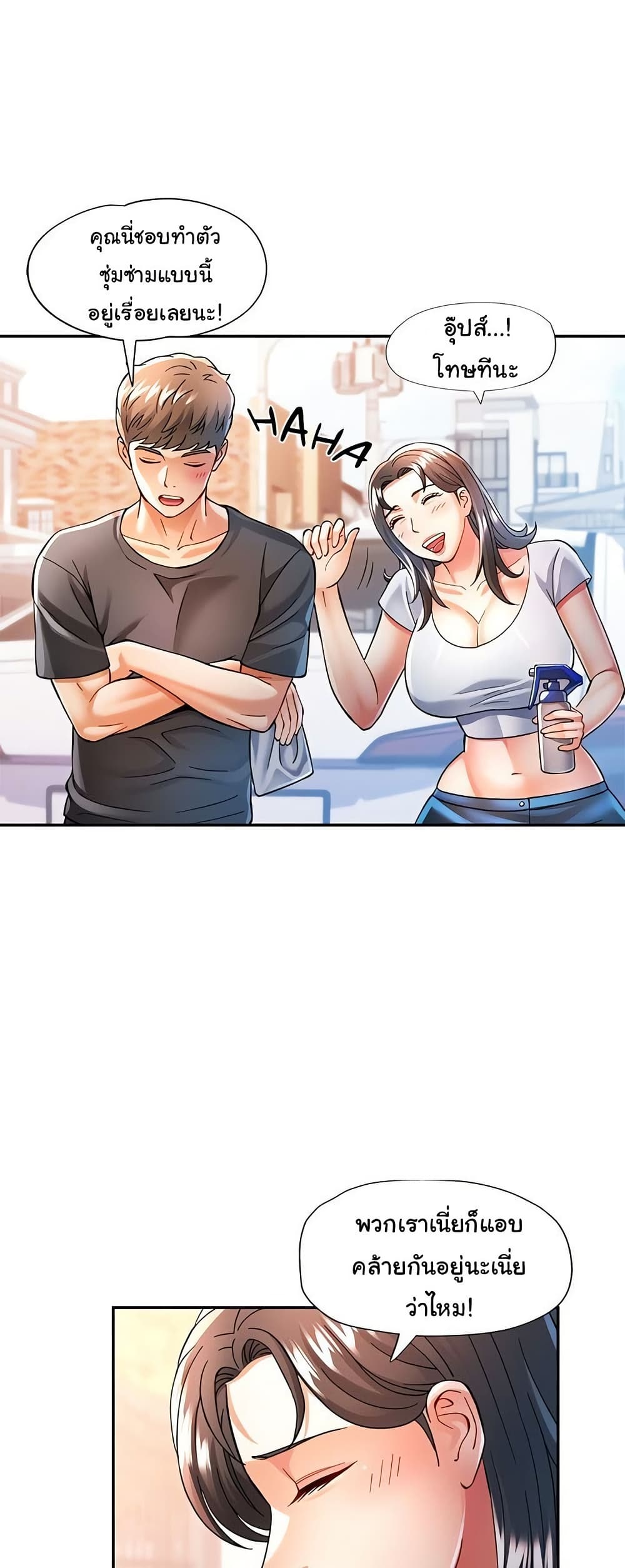 In Her Place – In Her Place – ตอนที่ 49 หน้า 30