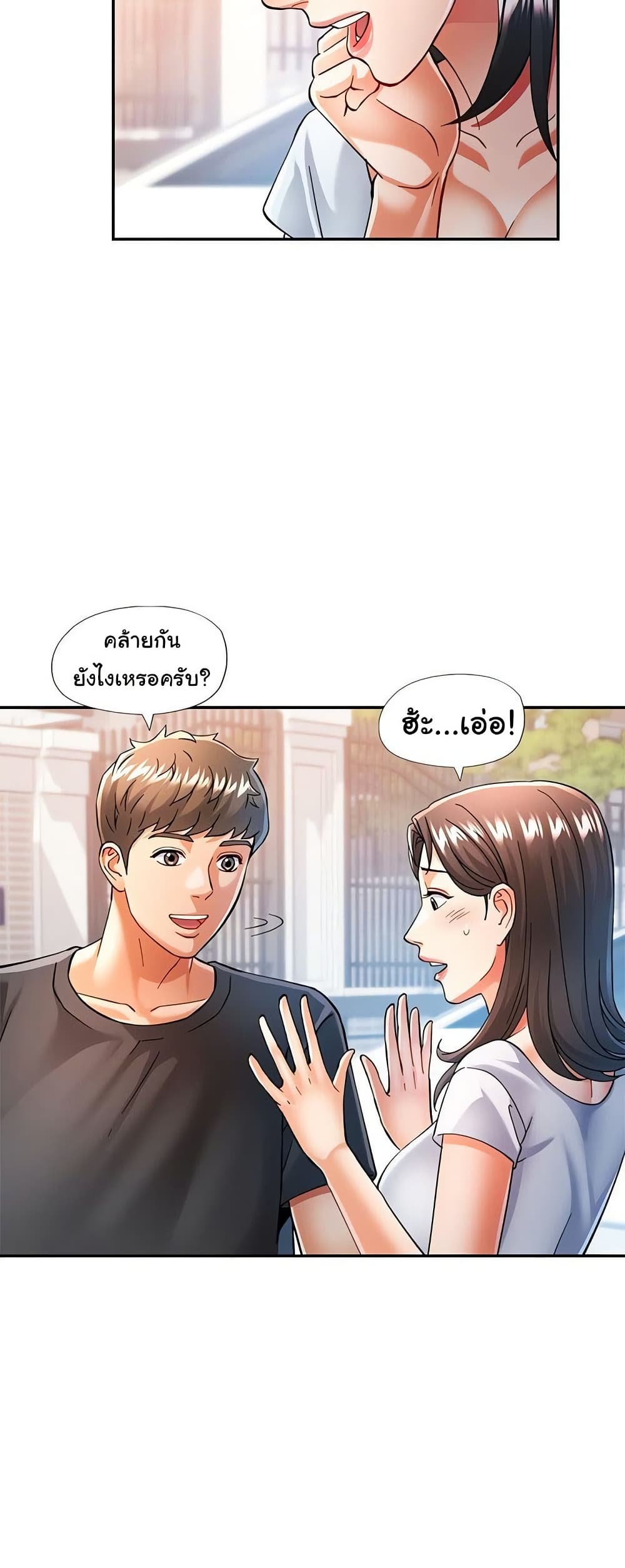 In Her Place – In Her Place – ตอนที่ 49 หน้า 31