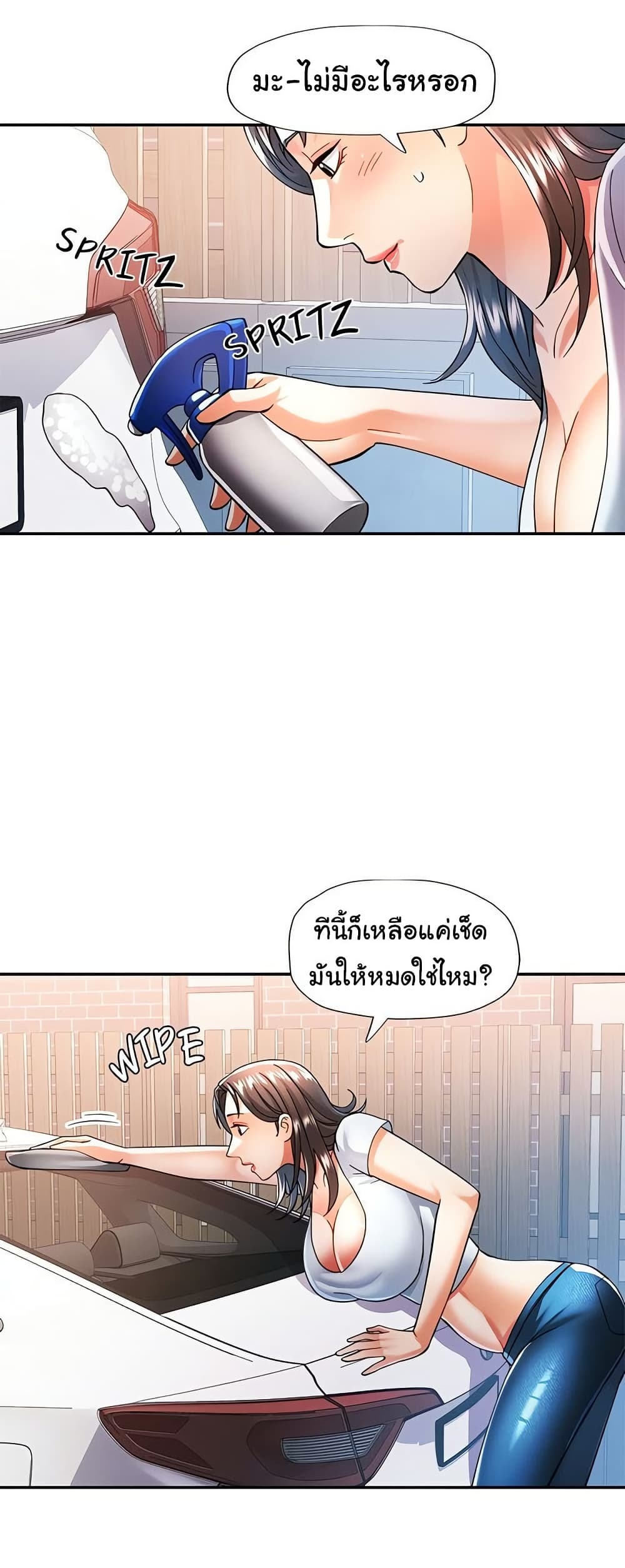 In Her Place – In Her Place – ตอนที่ 49 หน้า 32