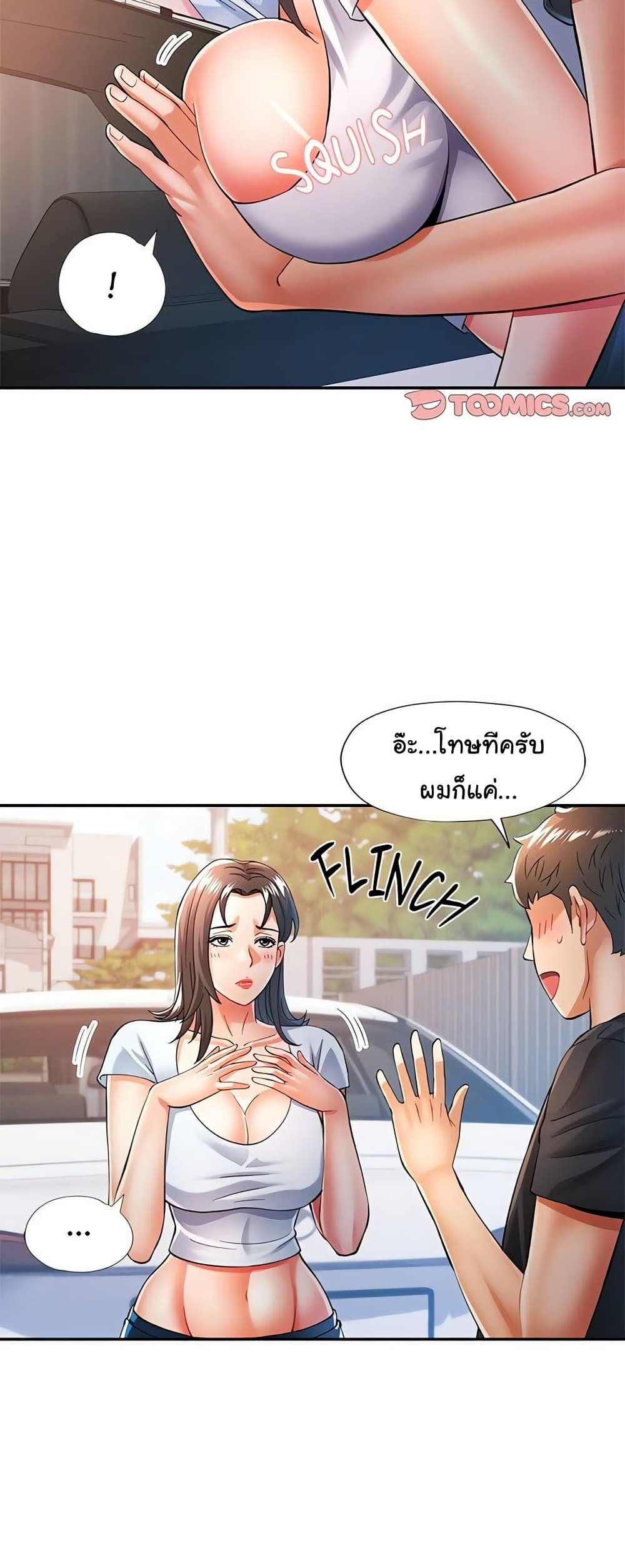 In Her Place – In Her Place – ตอนที่ 49 หน้า 34