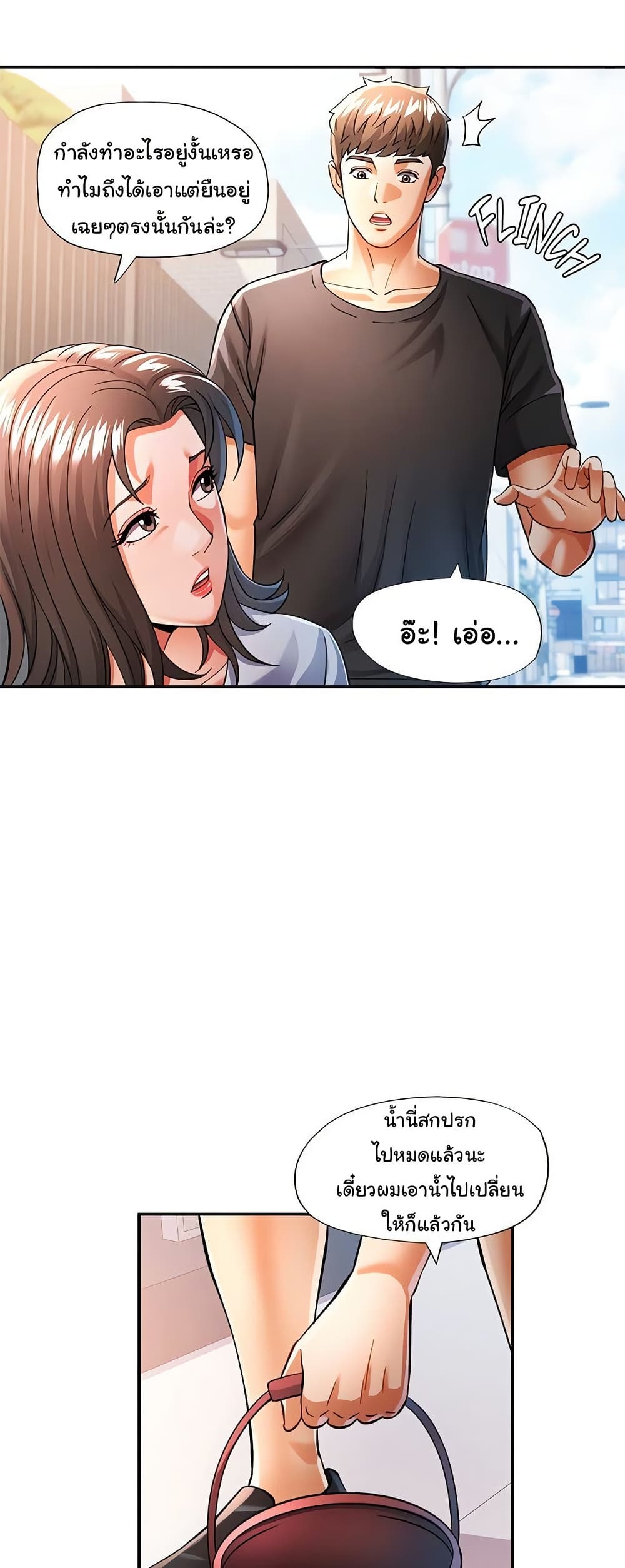 In Her Place – In Her Place – ตอนที่ 49 หน้า 37