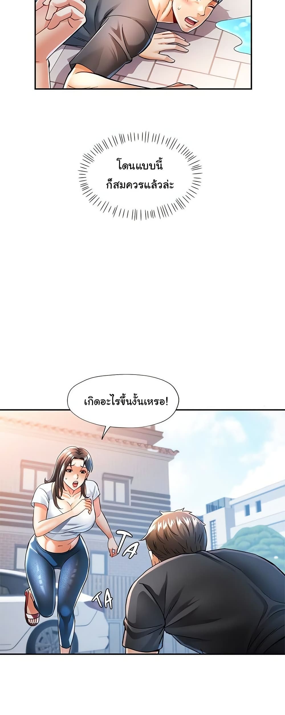In Her Place – In Her Place – ตอนที่ 49 หน้า 43