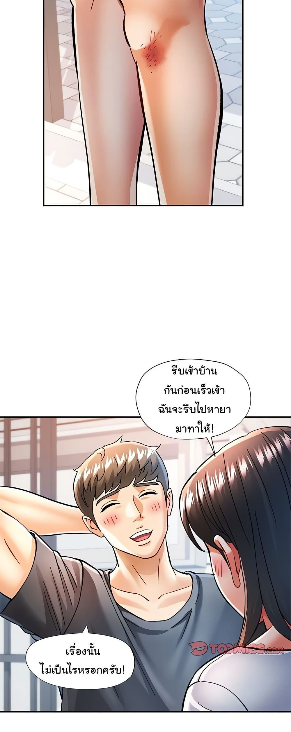 In Her Place – In Her Place – ตอนที่ 49 หน้า 45