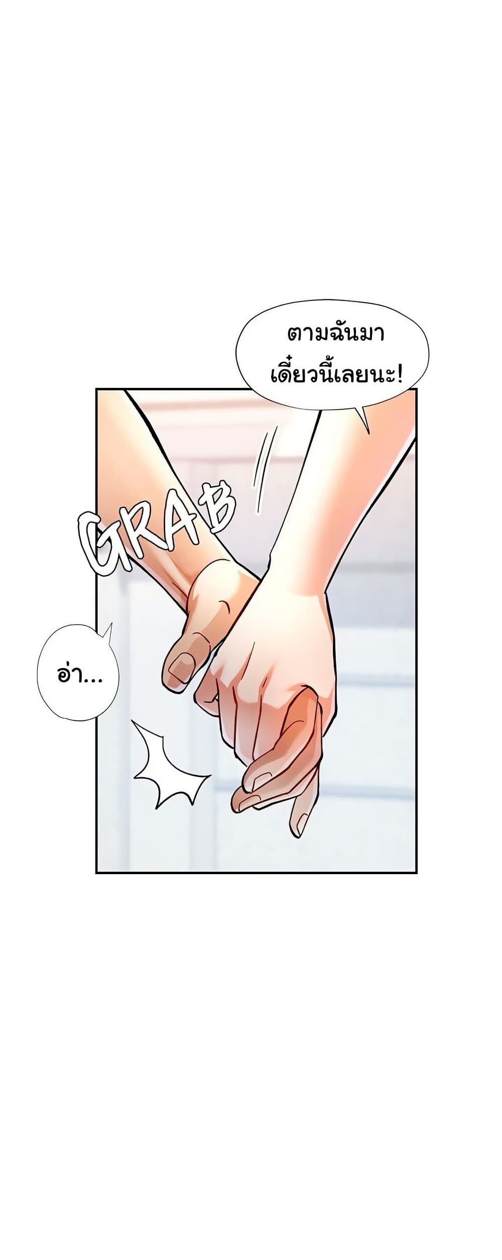 In Her Place – In Her Place – ตอนที่ 49 หน้า 46