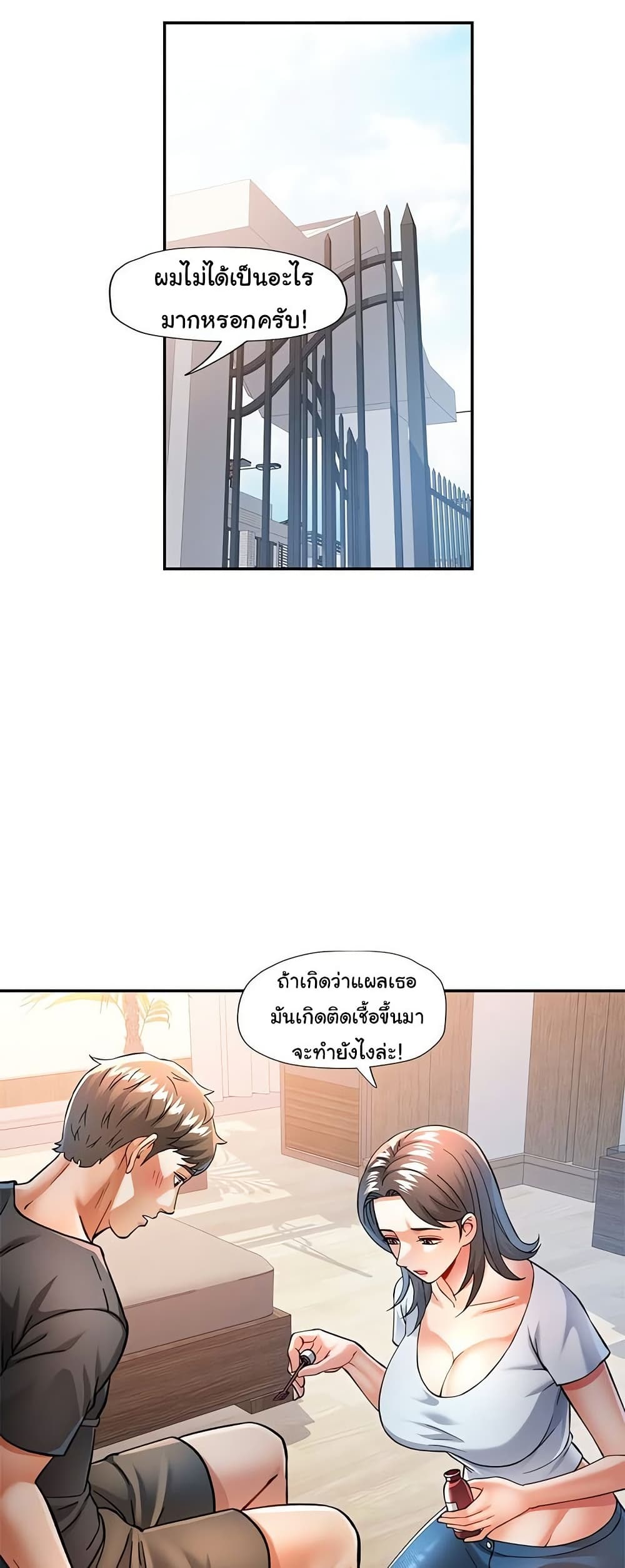 In Her Place – In Her Place – ตอนที่ 49 หน้า 47