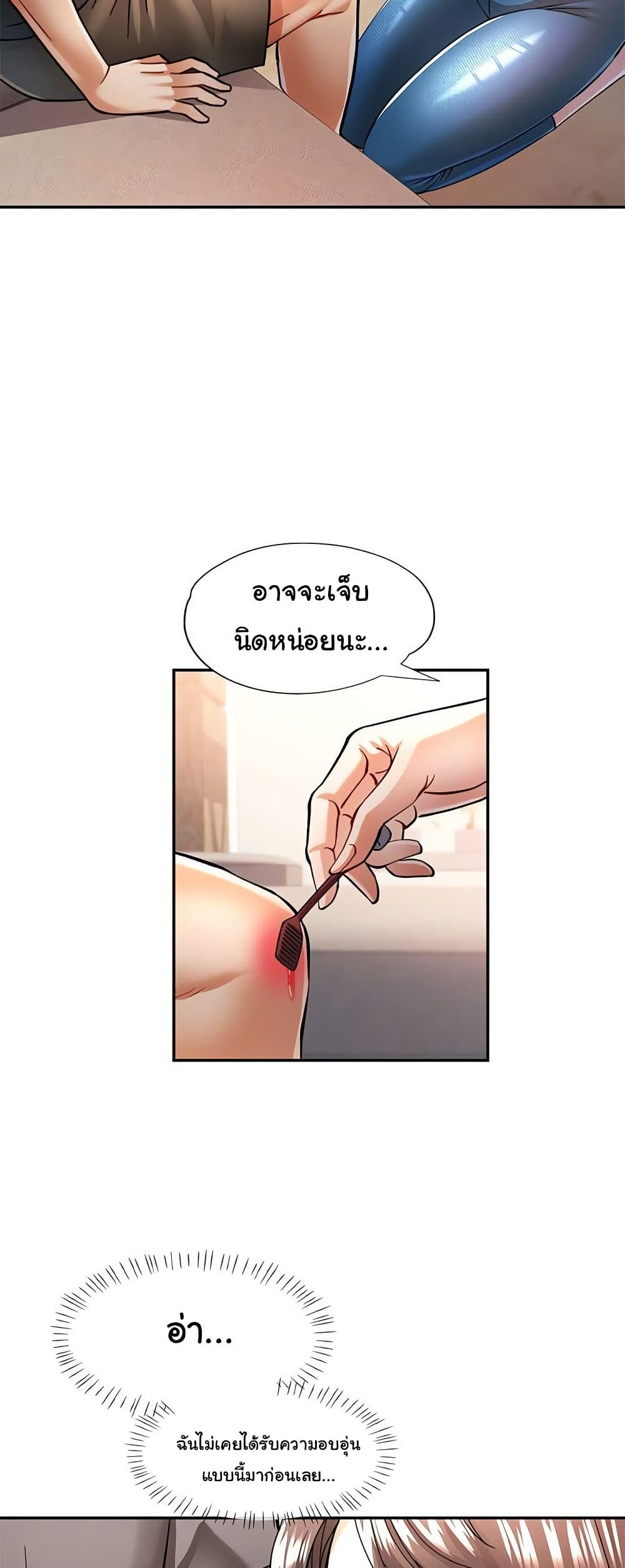 In Her Place – In Her Place – ตอนที่ 49 หน้า 48