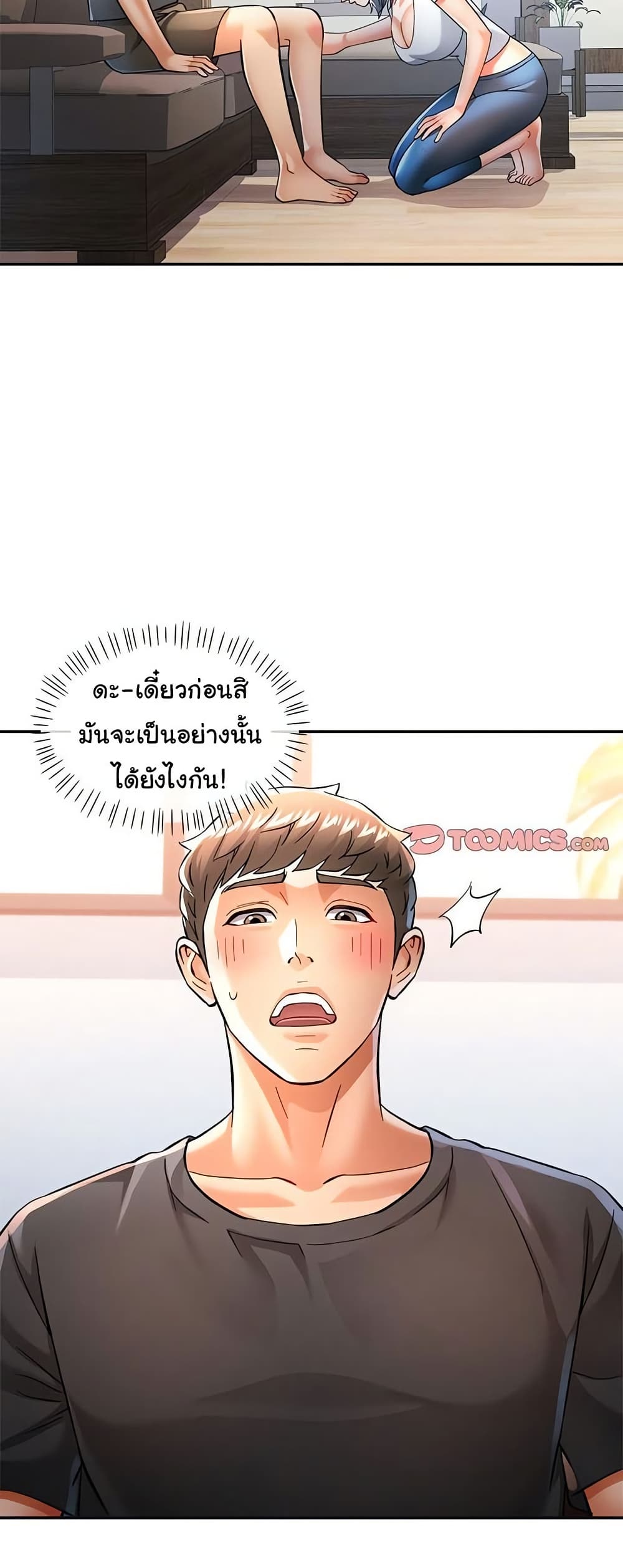 In Her Place – In Her Place – ตอนที่ 49 หน้า 50