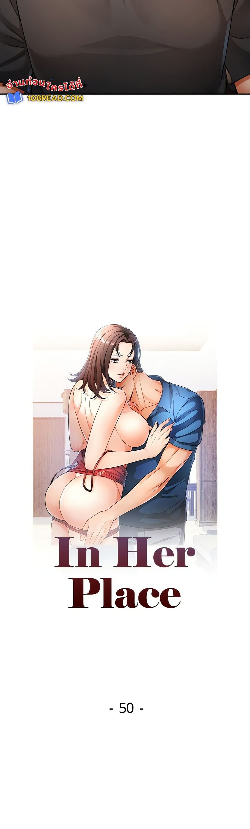 In Her Place – In Her Place – ตอนที่ 50 หน้า 4