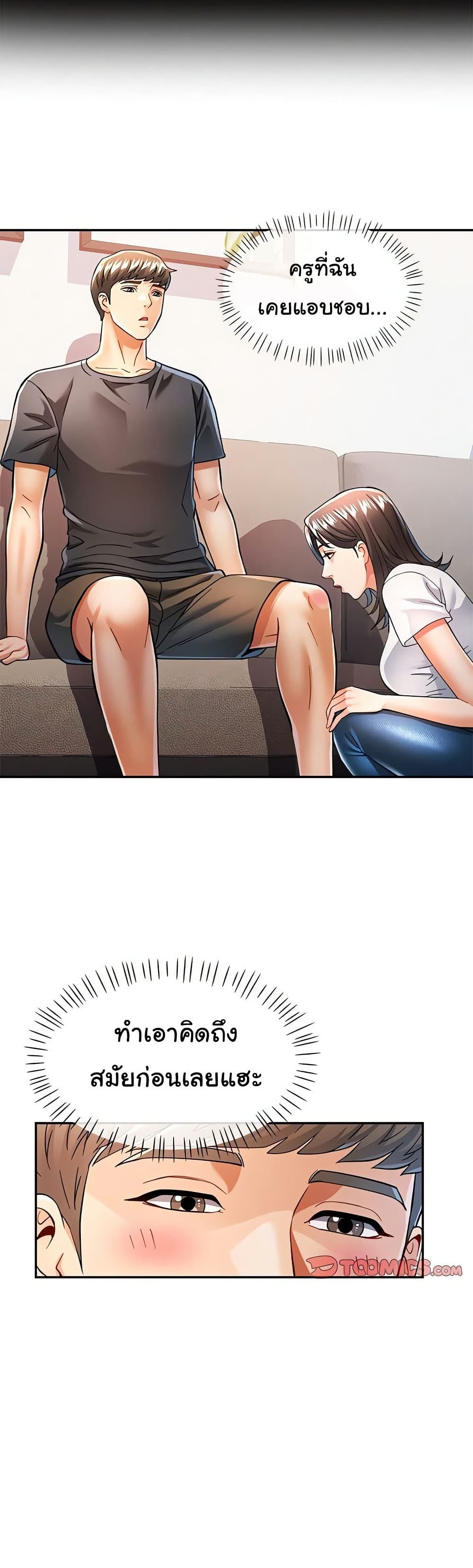 In Her Place – In Her Place – ตอนที่ 50 หน้า 6