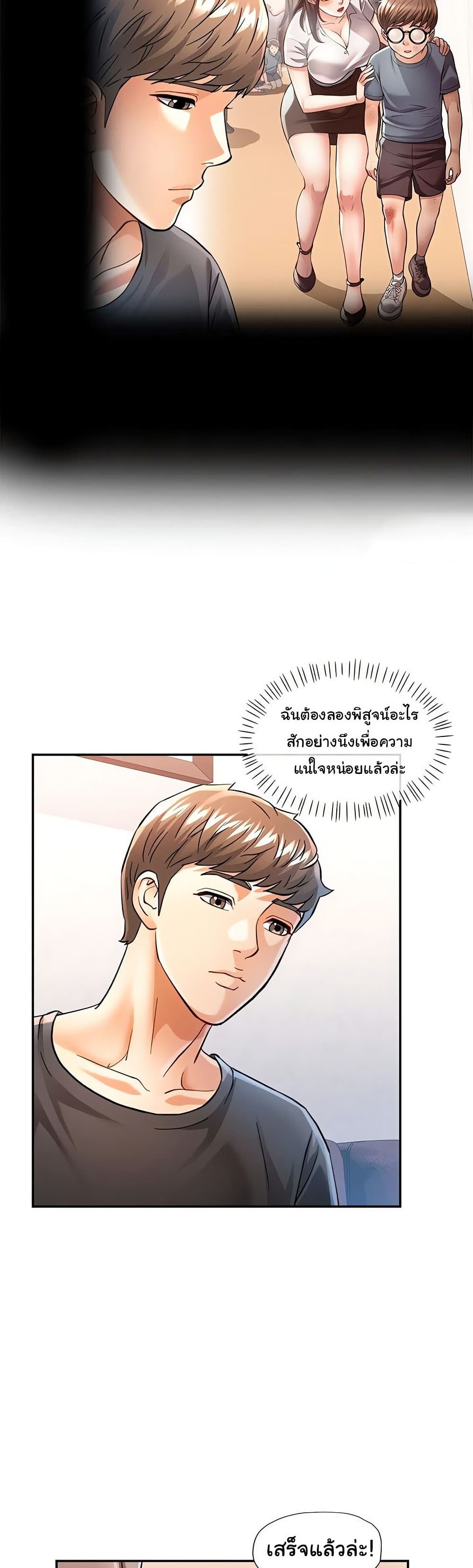 In Her Place – In Her Place – ตอนที่ 50 หน้า 10