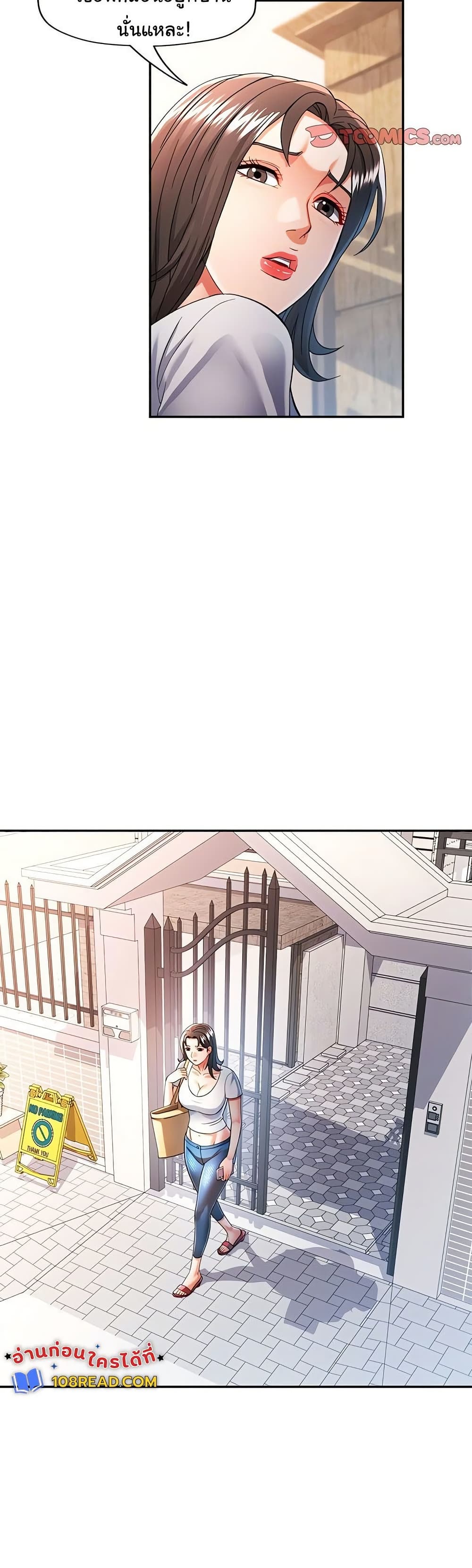 In Her Place – In Her Place – ตอนที่ 50 หน้า 12