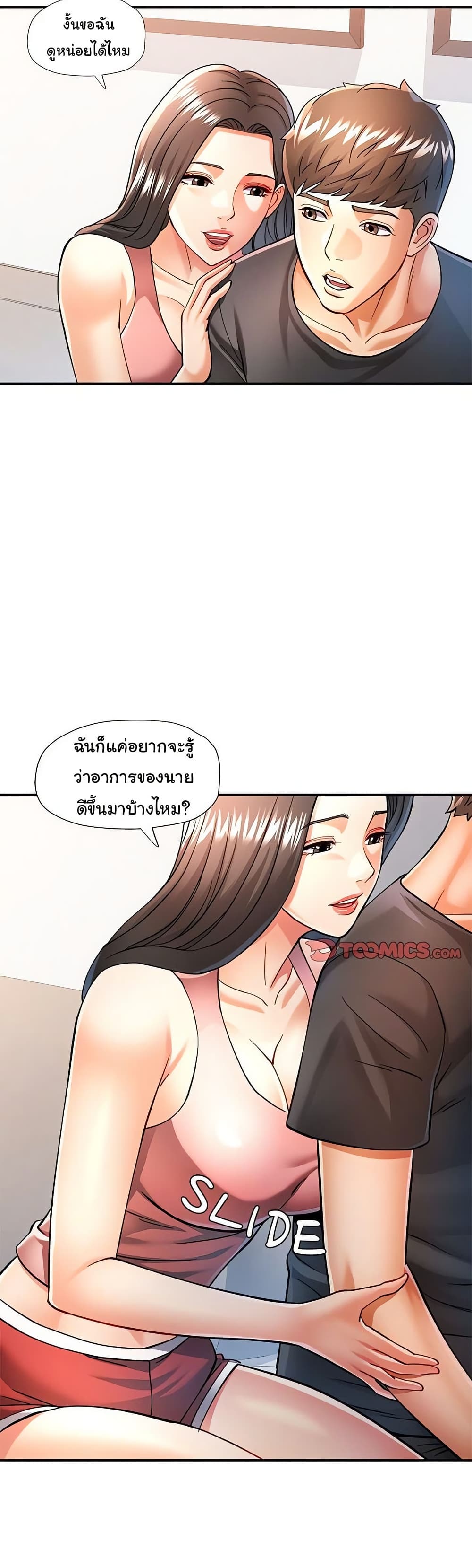 In Her Place – In Her Place – ตอนที่ 50 หน้า 15