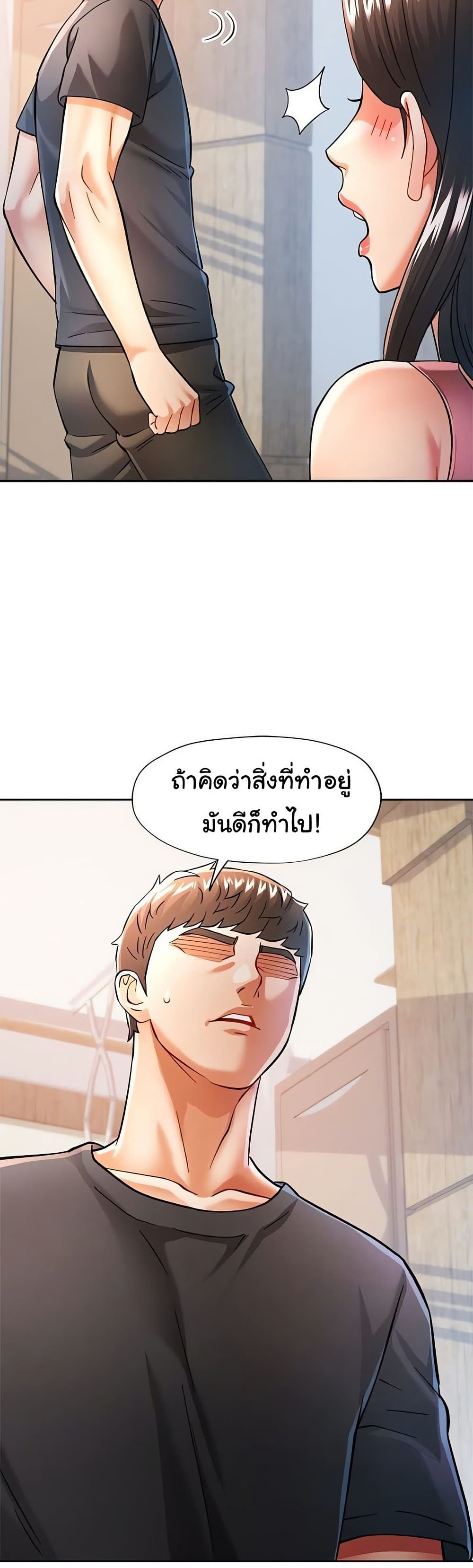 In Her Place – In Her Place – ตอนที่ 50 หน้า 18