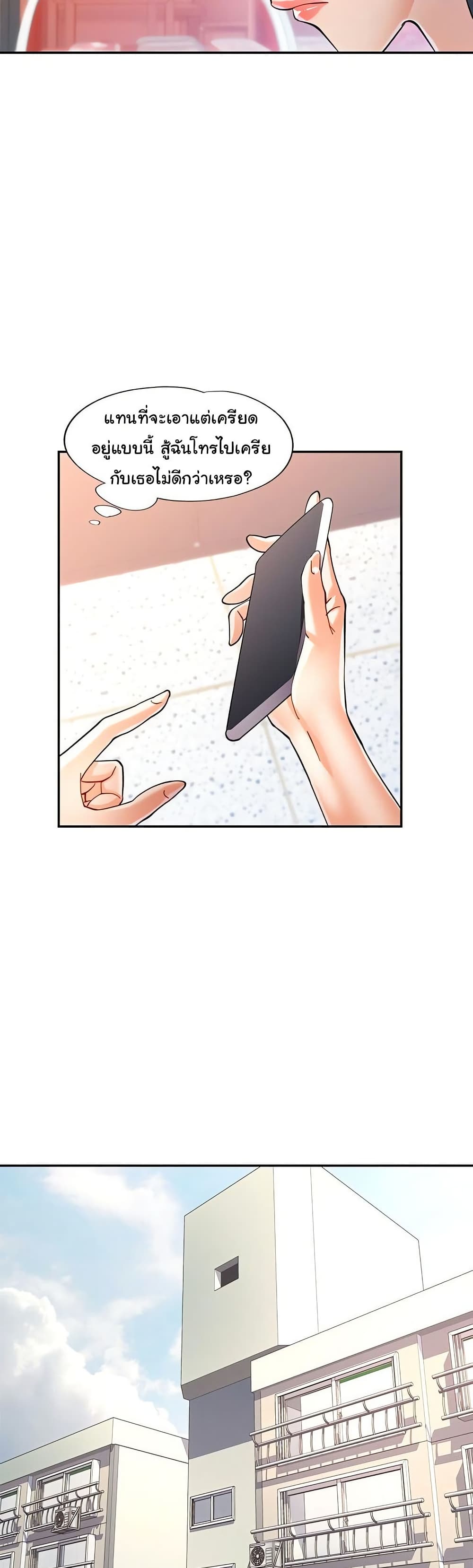 In Her Place – In Her Place – ตอนที่ 50 หน้า 23