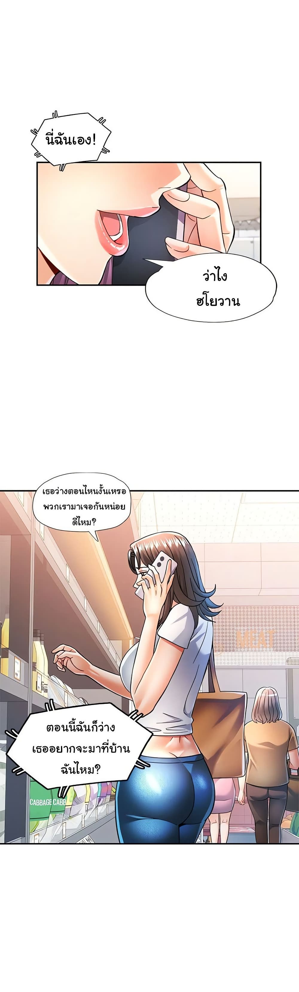 In Her Place – In Her Place – ตอนที่ 50 หน้า 25