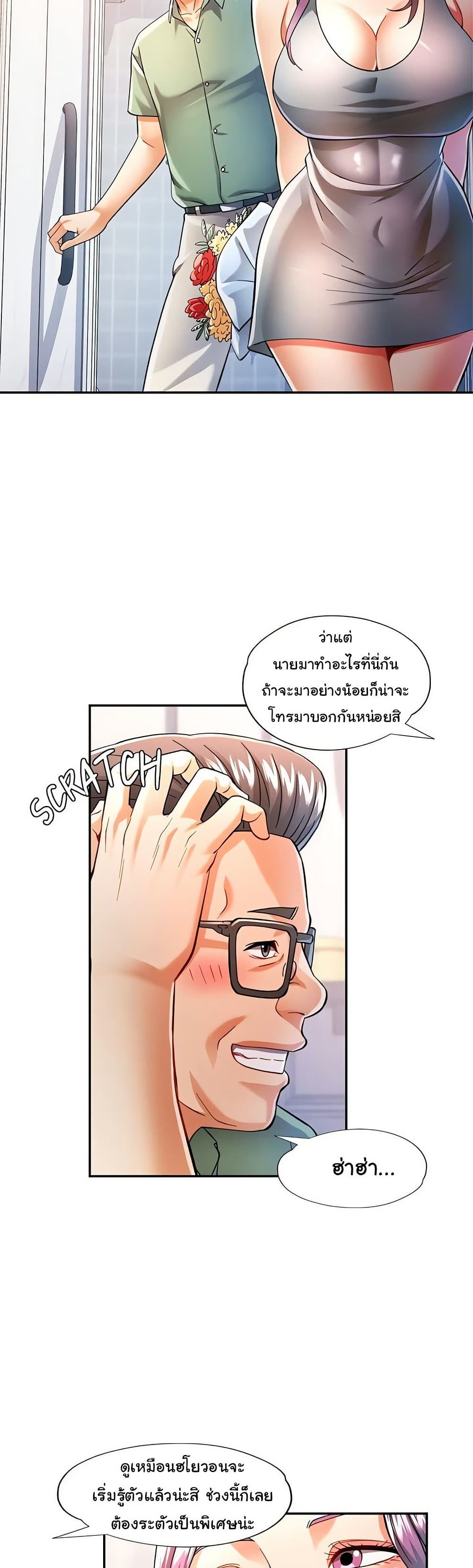 In Her Place – In Her Place – ตอนที่ 50 หน้า 28