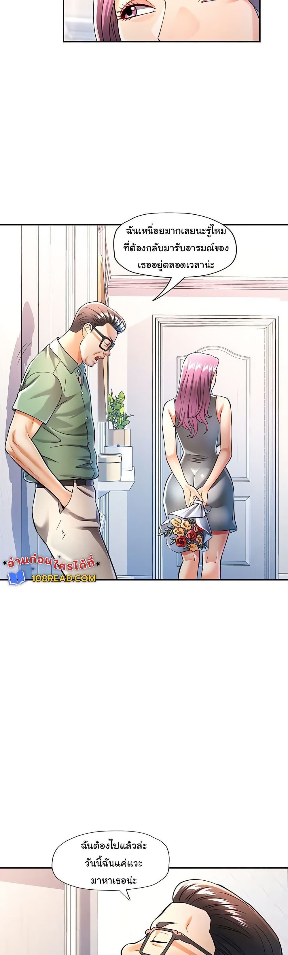 In Her Place – In Her Place – ตอนที่ 50 หน้า 29