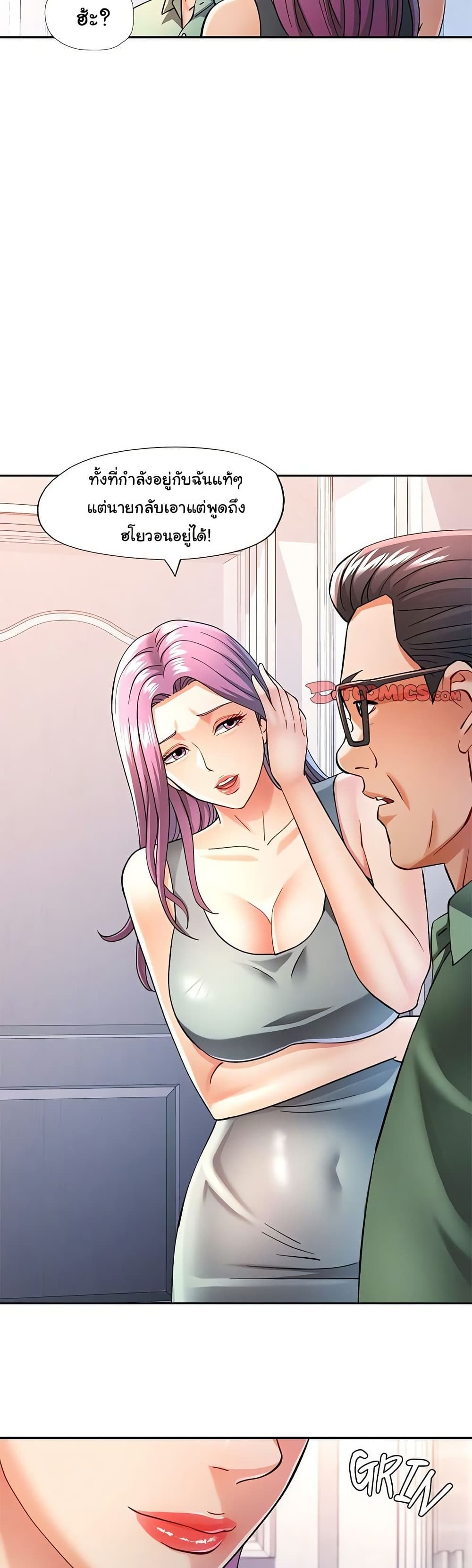 In Her Place – In Her Place – ตอนที่ 50 หน้า 31