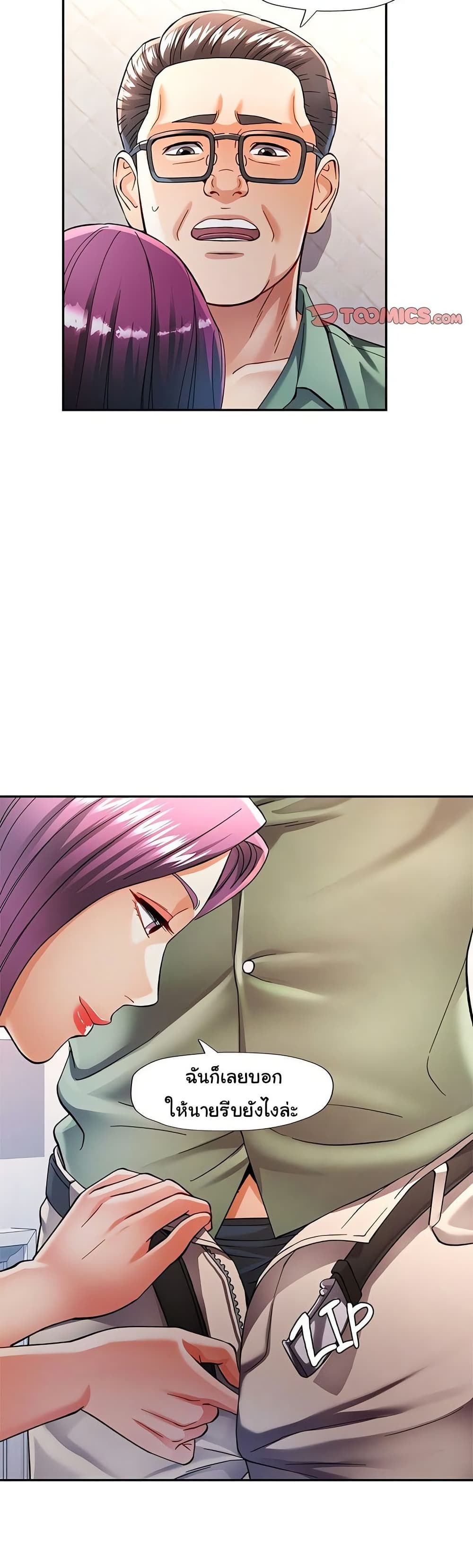 In Her Place – In Her Place – ตอนที่ 50 หน้า 33