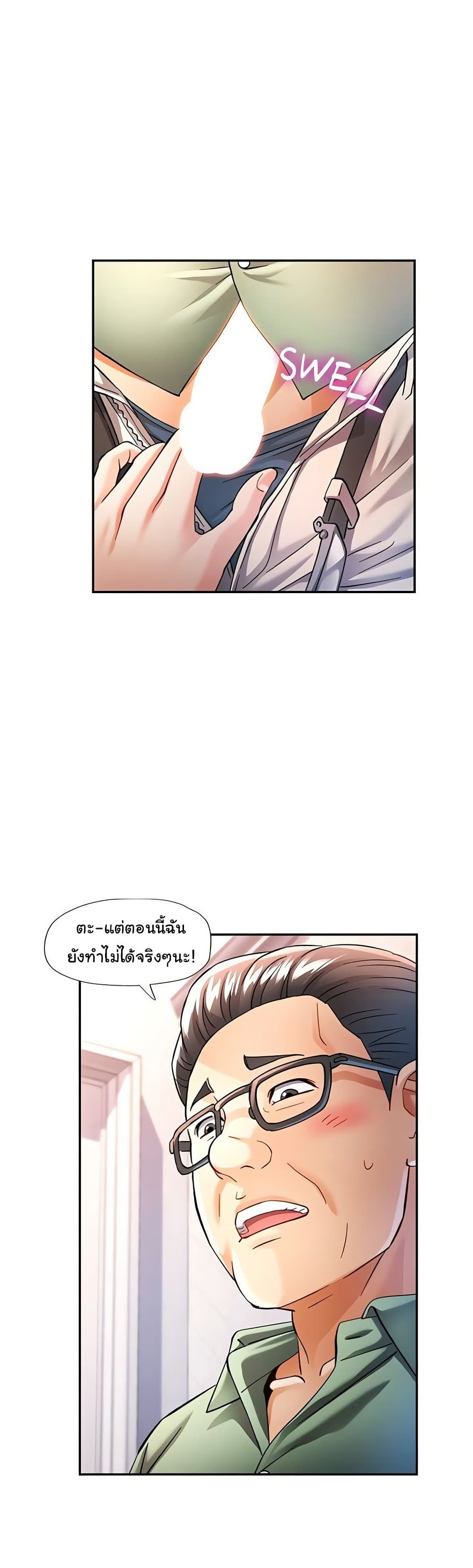 In Her Place – In Her Place – ตอนที่ 50 หน้า 34
