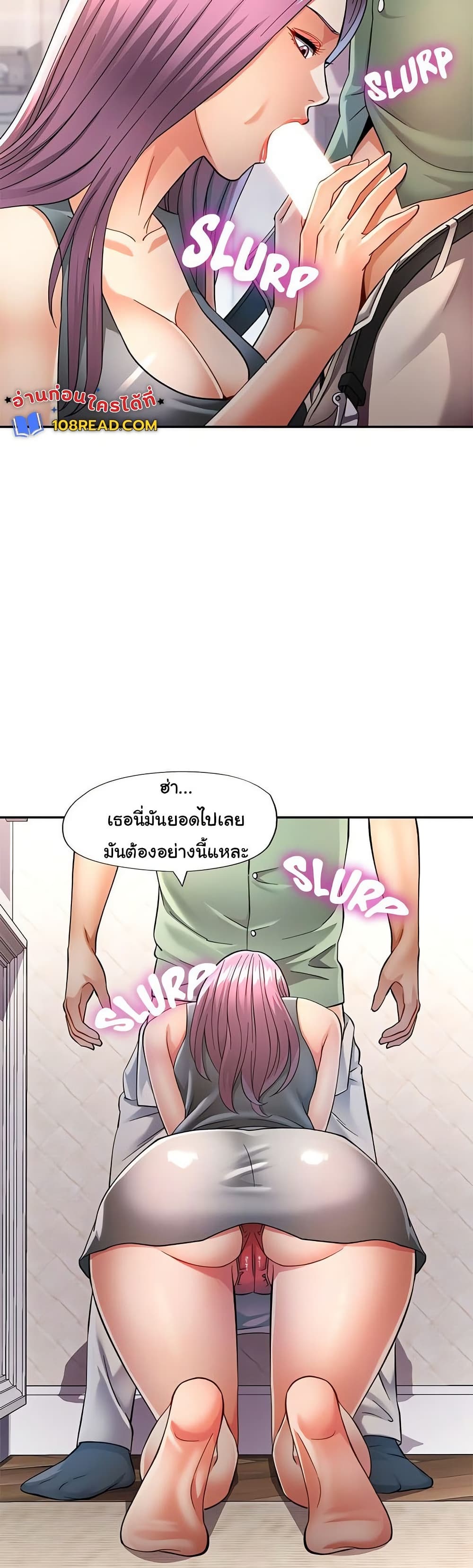 In Her Place – In Her Place – ตอนที่ 50 หน้า 37