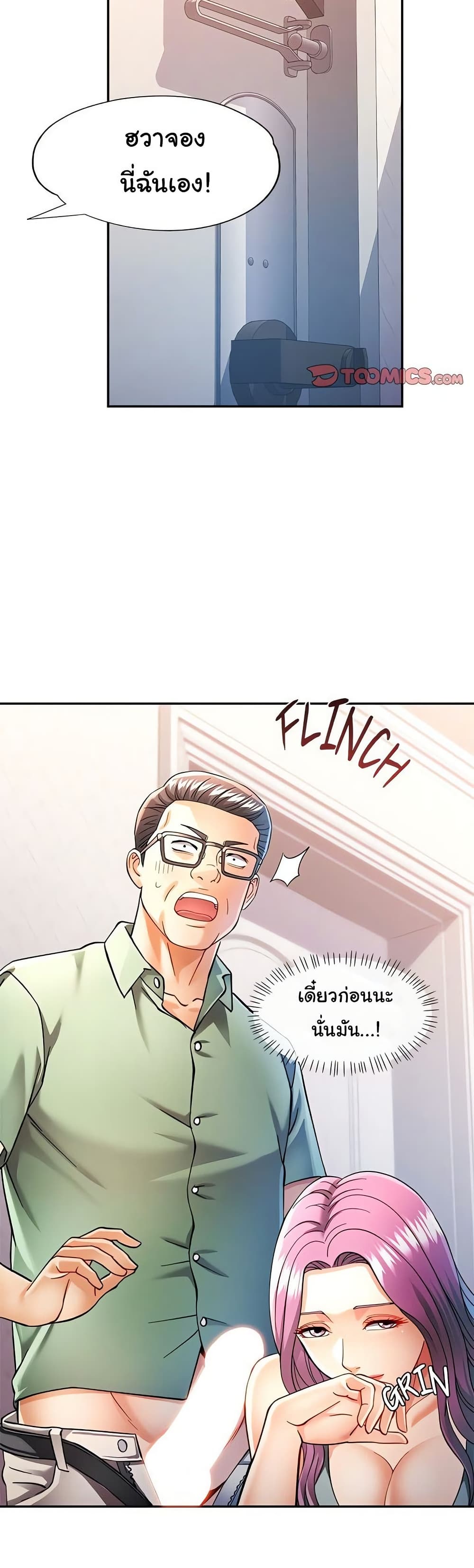 In Her Place – In Her Place – ตอนที่ 50 หน้า 40