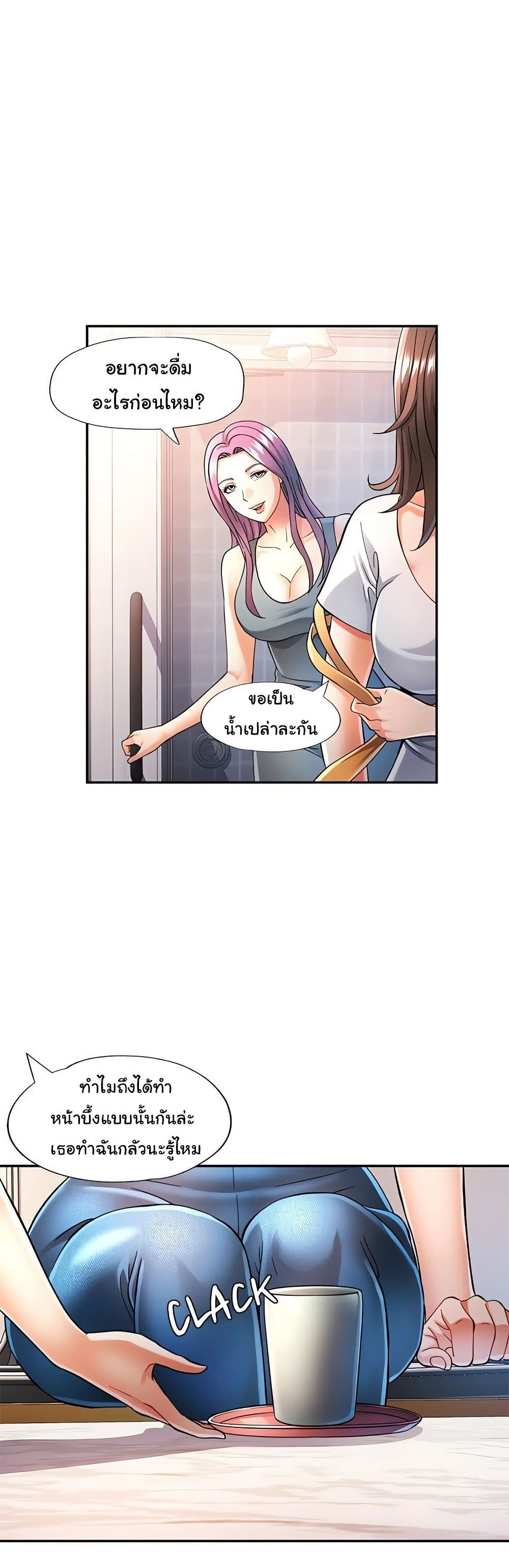 In Her Place – In Her Place – ตอนที่ 51 หน้า 8