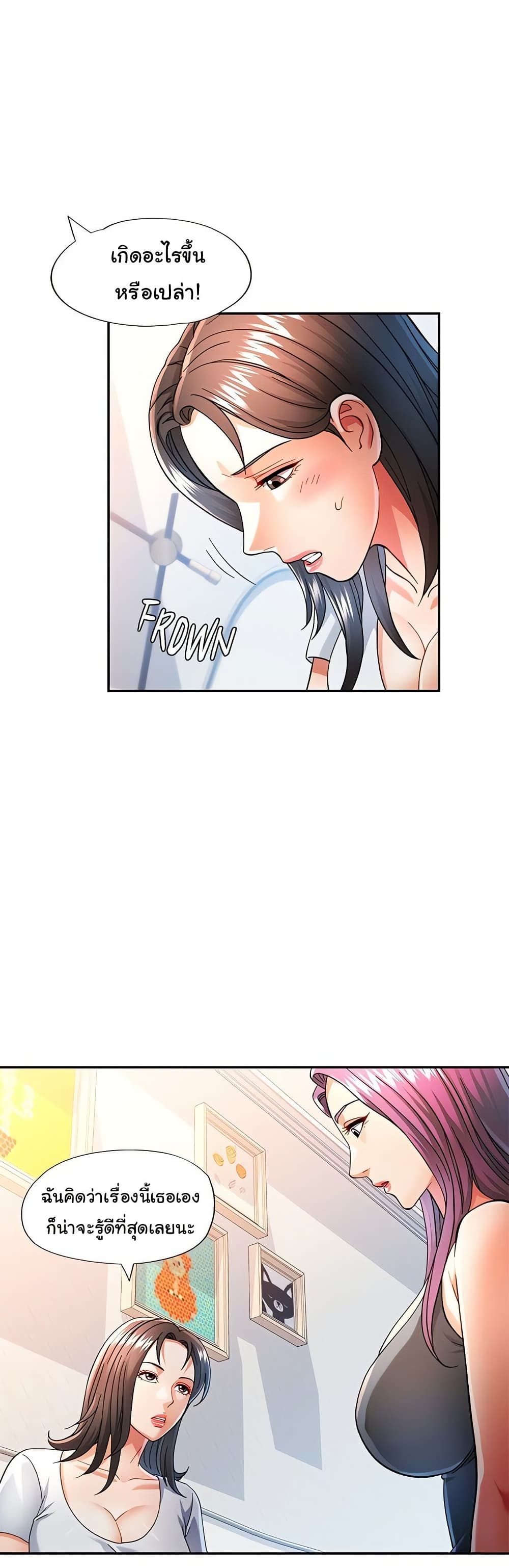 In Her Place – In Her Place – ตอนที่ 51 หน้า 9