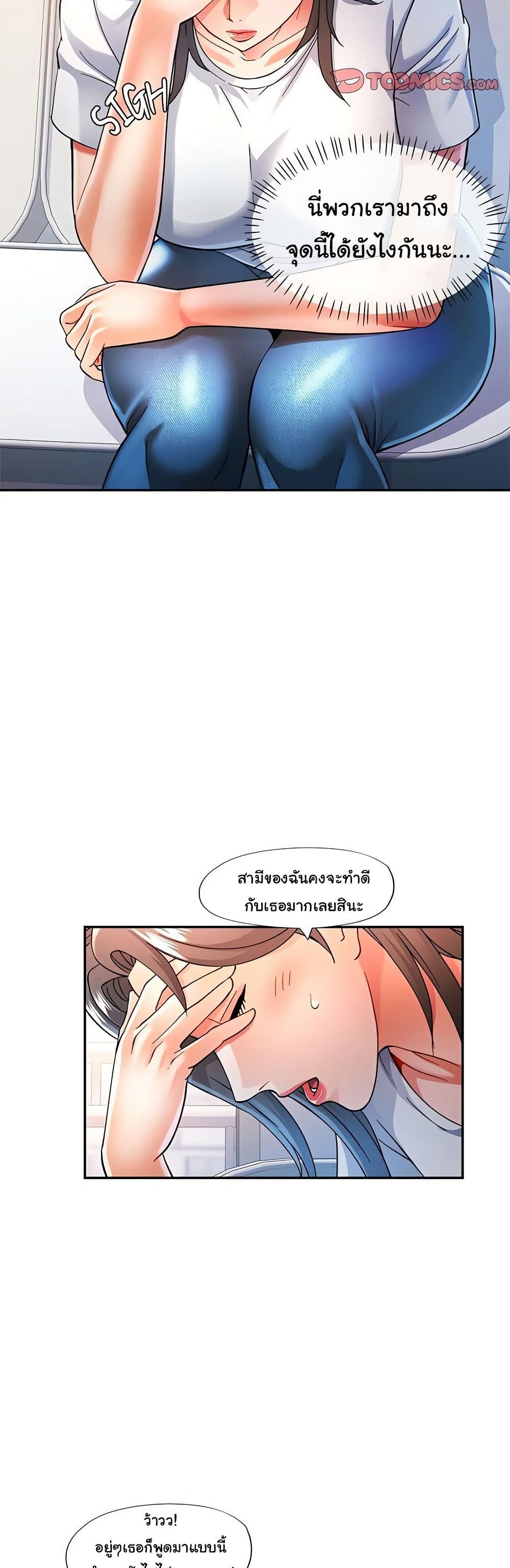 In Her Place – In Her Place – ตอนที่ 51 หน้า 11