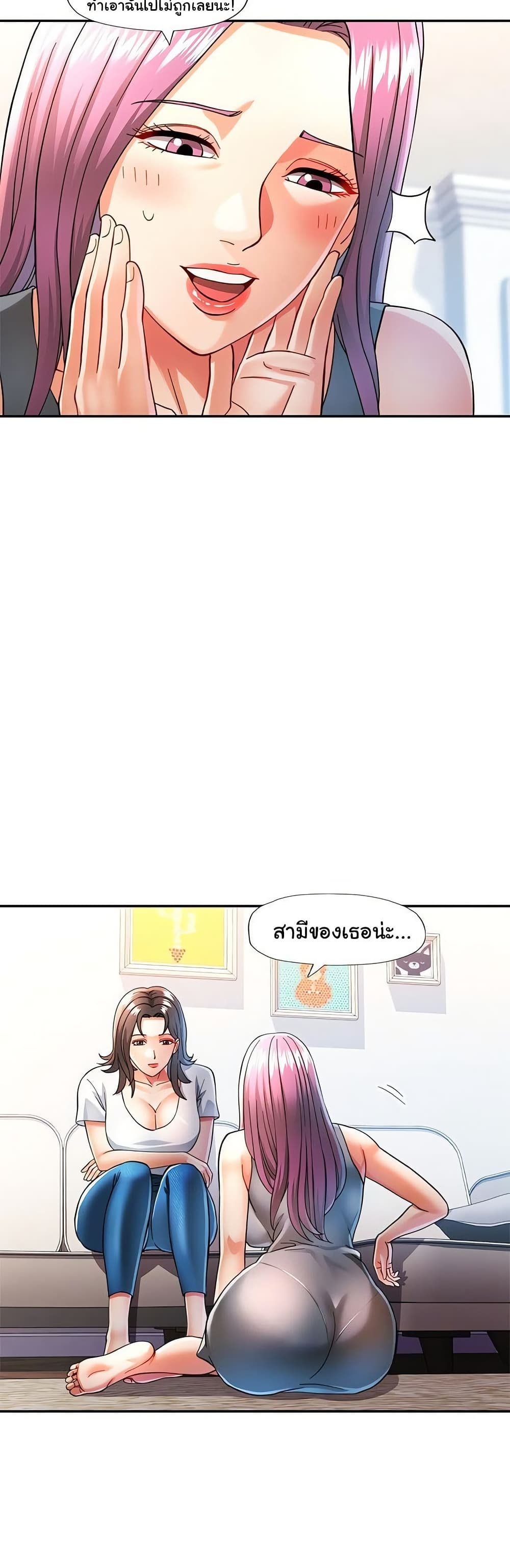 In Her Place – In Her Place – ตอนที่ 51 หน้า 12