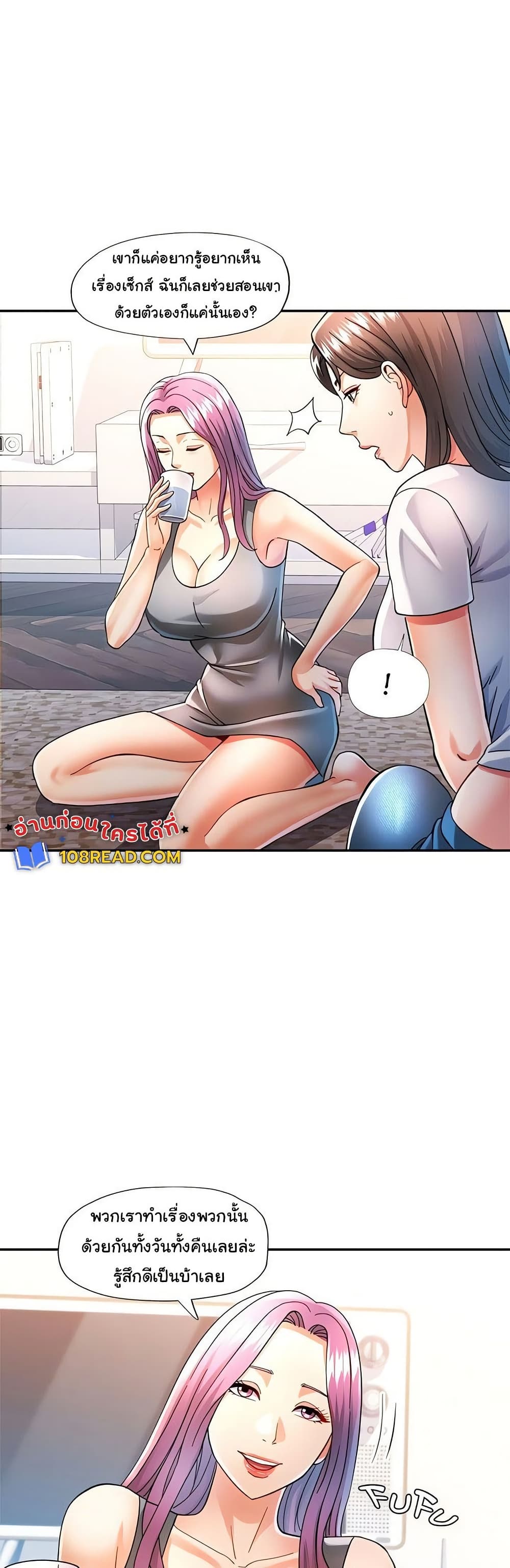 In Her Place – In Her Place – ตอนที่ 51 หน้า 13