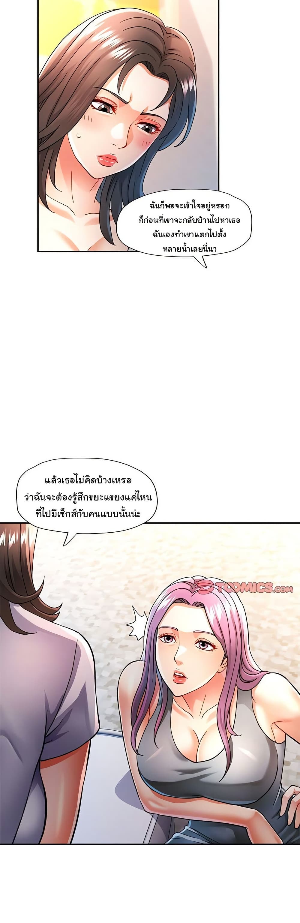 In Her Place – In Her Place – ตอนที่ 51 หน้า 18
