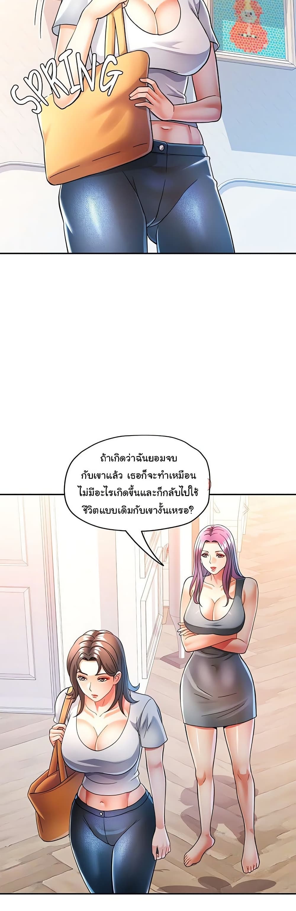 In Her Place – In Her Place – ตอนที่ 51 หน้า 20
