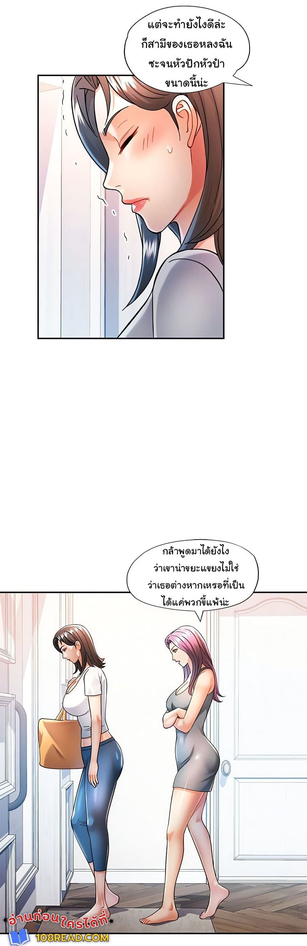 In Her Place – In Her Place – ตอนที่ 51 หน้า 22
