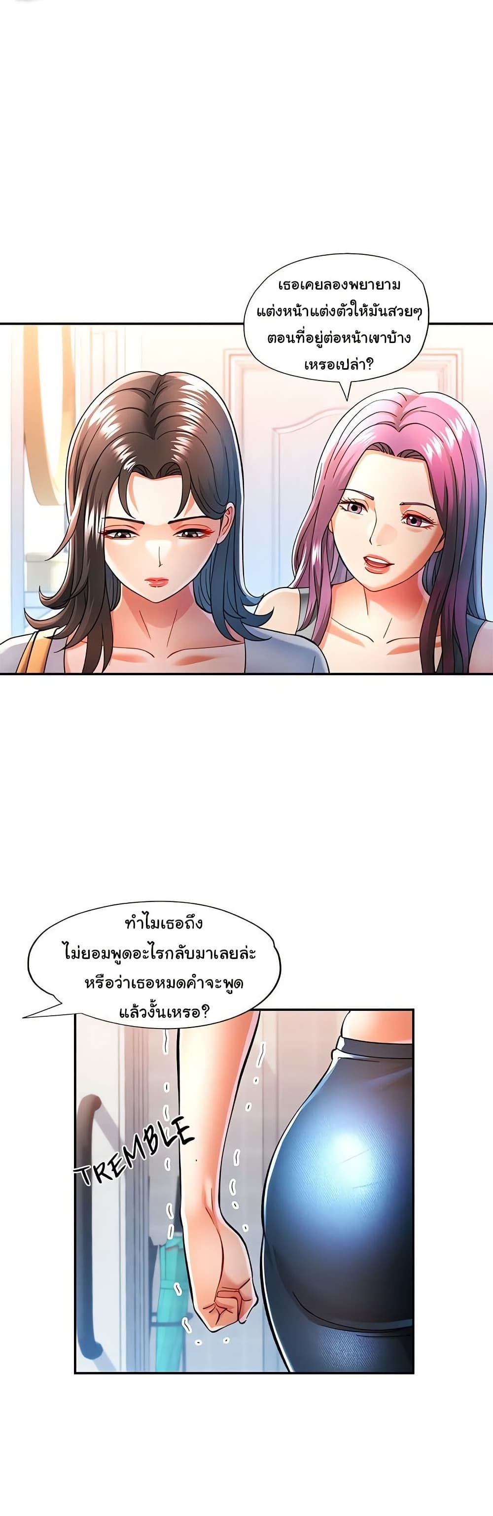 In Her Place – In Her Place – ตอนที่ 51 หน้า 23