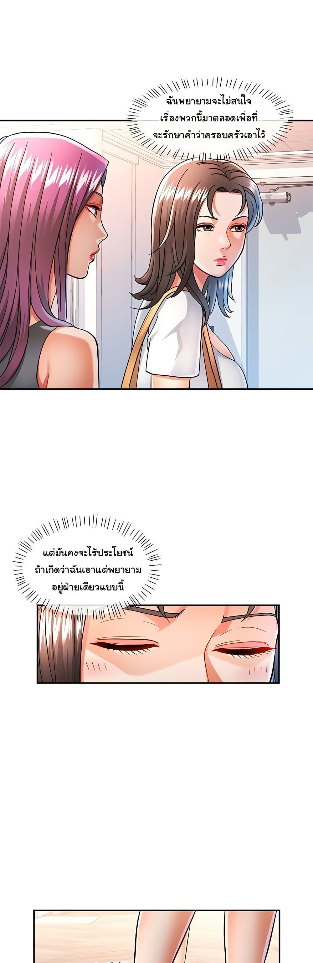 In Her Place – In Her Place – ตอนที่ 51 หน้า 25